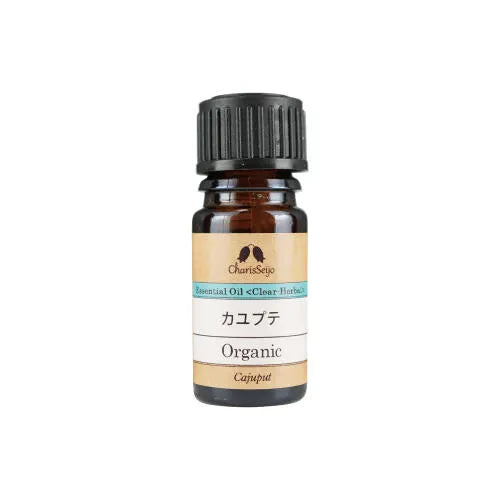 カユプテ オーガニック オイル 5ml【エッセンシャルオイル】 カユプテ オーガニック オイル 5ml