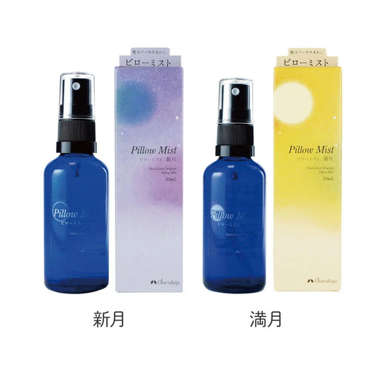 ムーン&ハーブ ピローミスト 50ml 【新月】【満月】 フレグランス ピローミスト 50ml 満月