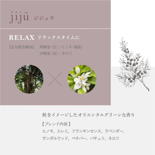 hana to mi ロールオンアロマ jiju(RELAX)