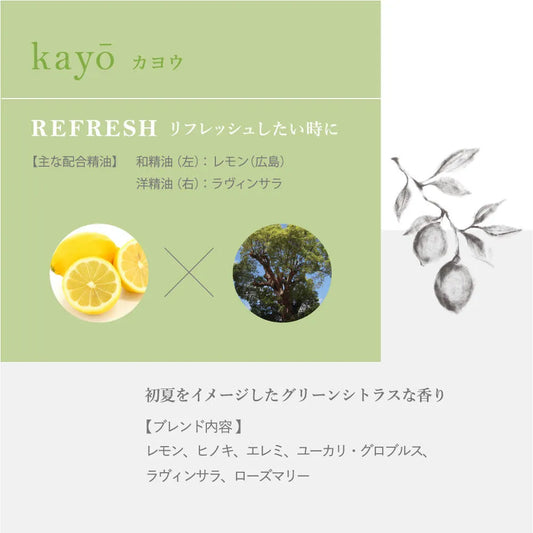 【現品サンプル】hana to mi ロールオンアロマ kayo(REFRESH)