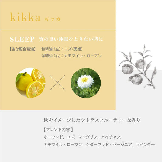 【現品サンプル】hana to mi ロールオンアロマ kikka(SLEEP)