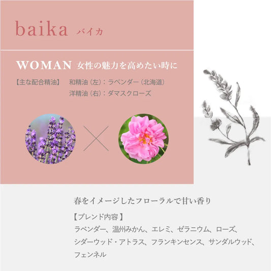 【現品サンプル】hana to mi ロールオンアロマ baika(WOMAN)