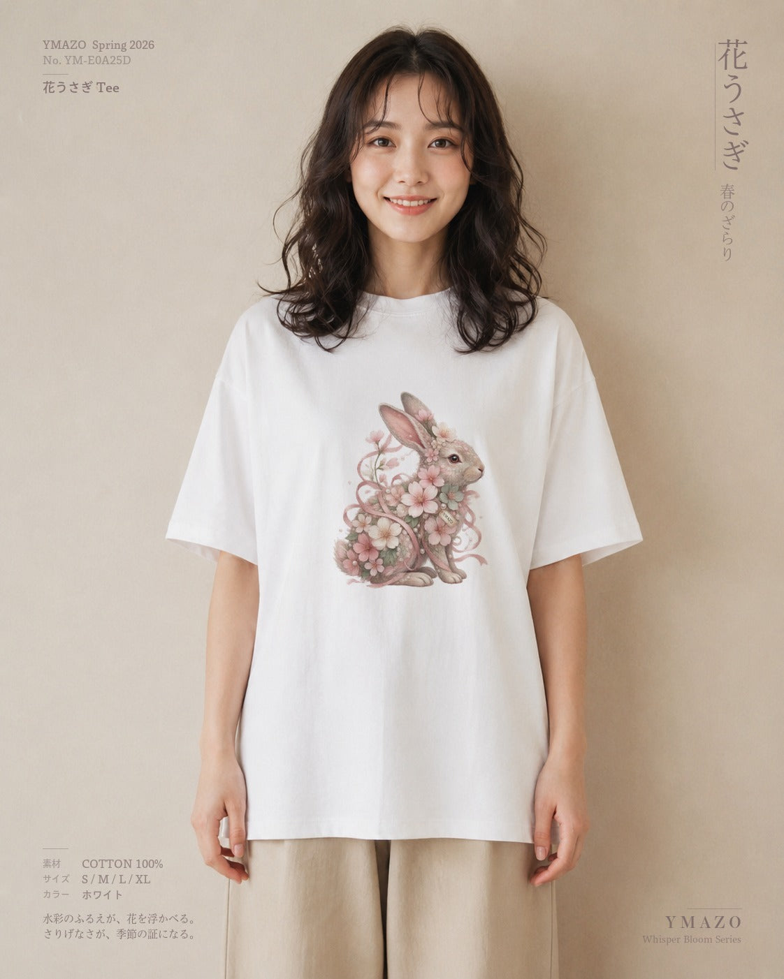 花うさぎ｜水彩さくら 半袖Tシャツ レディース