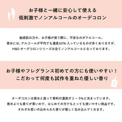 M&D オーデコロン ナチュラルリンク 30mlSP