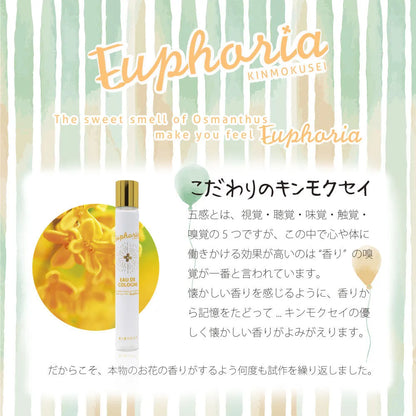 BIBIDAY Euphoria キンモクセイ コロン 10ml