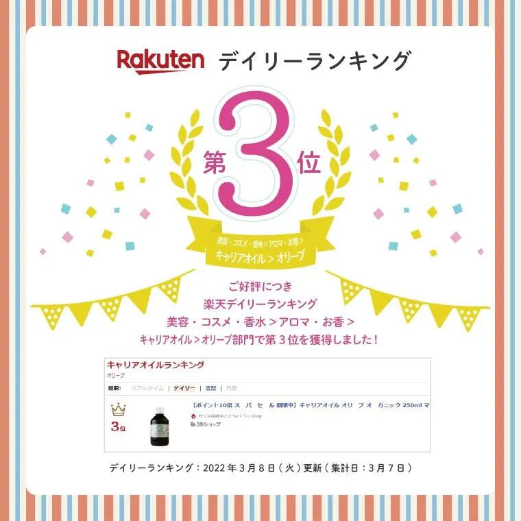 キャリアオイル オリーブ オーガニック＜未精製＞ キャリアオイル オリーブ オーガニック 250ml