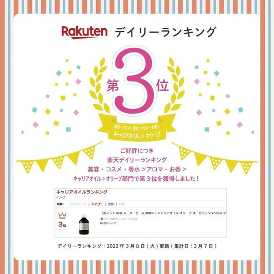 キャリアオイル オリーブ オーガニック＜未精製＞ キャリアオイル オリーブ オーガニック 250ml