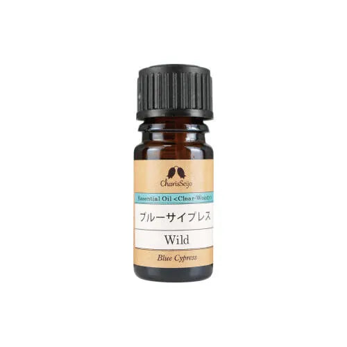 ブルーサイプレス 【エッセンシャルオイル】 ブルー サイプレス 20ml