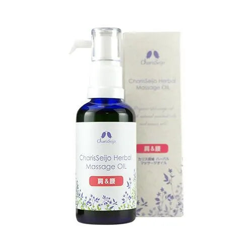カリス ハーバルマッサージオイル 肩＆腰 50ml【エッセンシャルオイル】 カリス ハーバルマッサージオイル 肩＆腰 50ml