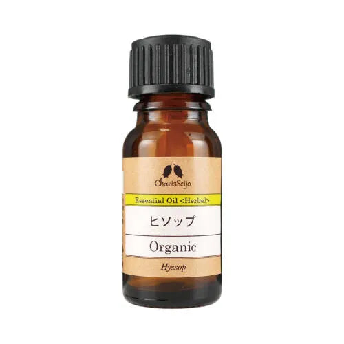 ヒソップ オーガニック オイル【エッセンシャルオイル】 ヒソップ オーガニック オイル 5ml