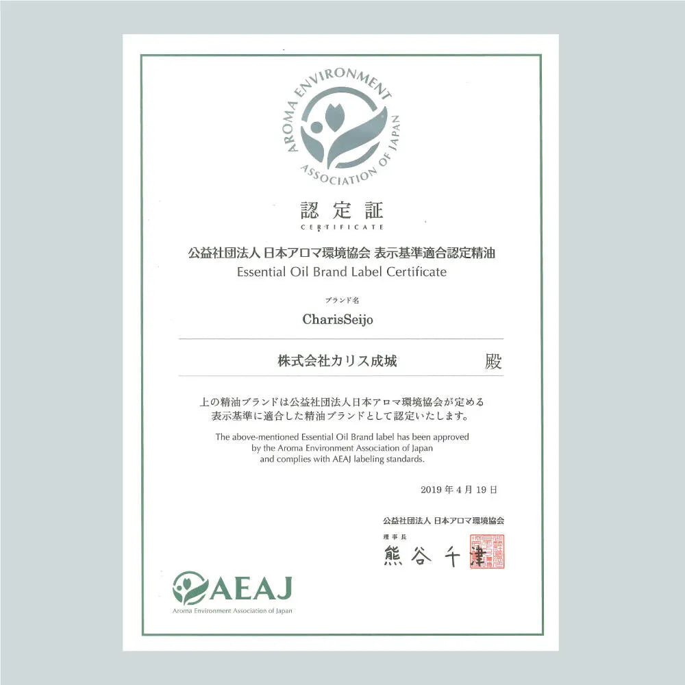 スターアニス オイル 【エッセンシャルオイル】 スターアニス オイル10ml