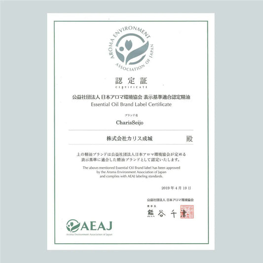 イモーテル オーガニック オイル 【エッセンシャルオイル】 イモーテル オーガニック オイル 10ml