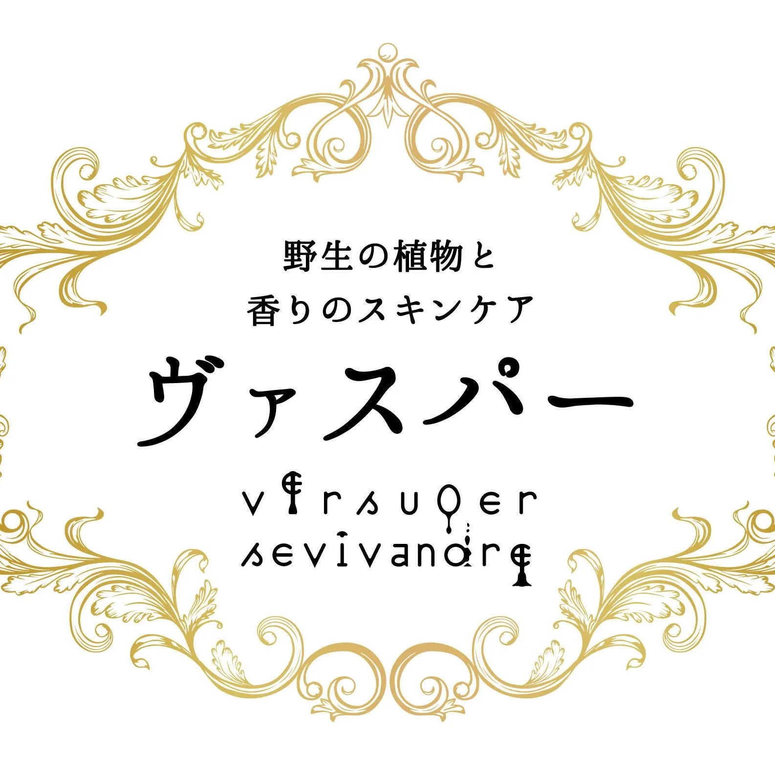 クロモジ芳香蒸留水/京都丹波産/除菌&リラックス 50mL（プラスティック製ボトル）