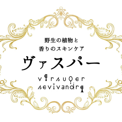 クロモジ芳香蒸留水/京都丹波産/除菌&リラックス 50mL（プラスティック製ボトル）