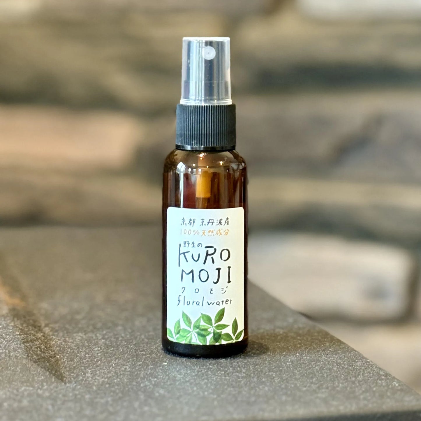 クロモジ芳香蒸留水/京都丹波産/除菌&リラックス 50mL（プラスティック製ボトル）