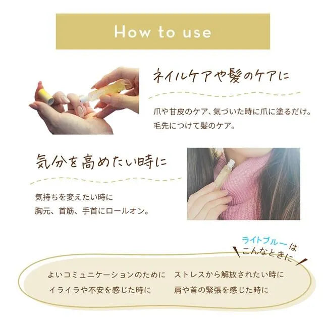 オーガニックロールオンパフュームオイル 7.8ml ライトブルー 〜日本の橙とバニラの香り〜　天然石ブルーオニキス入り