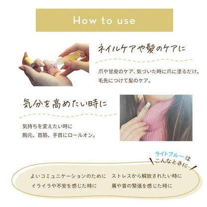 オーガニックロールオンパフュームオイル 7.8ml ライトブルー 〜日本の橙とバニラの香り〜　天然石ブルーオニキス入り