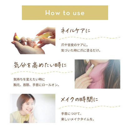 初回用オーガニックロールオンパフュームオイル5種セット 5種X各1個　各7.8ml