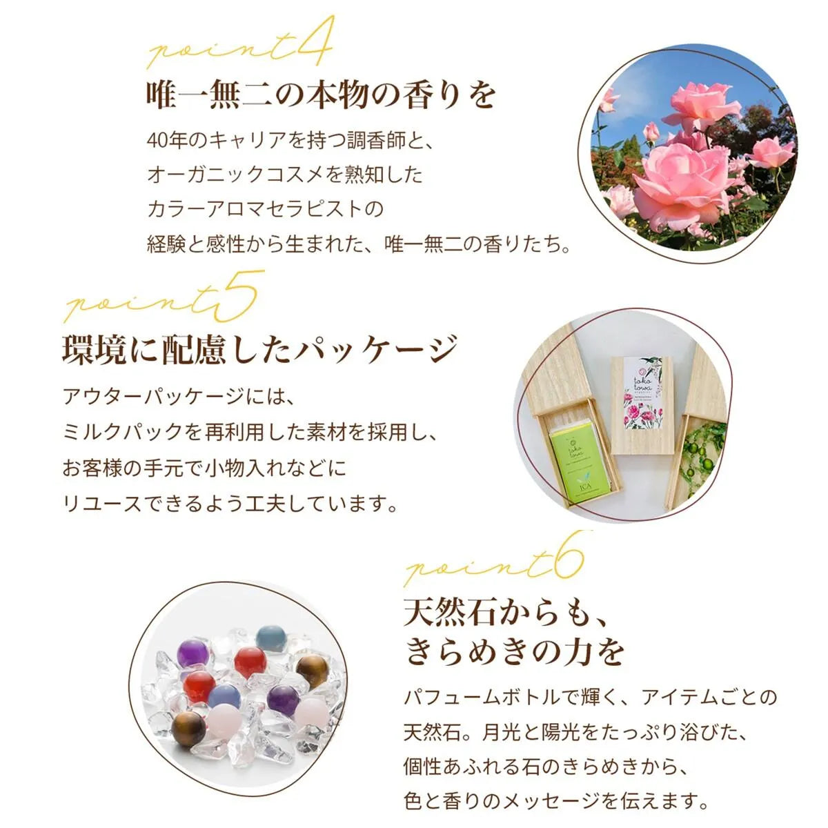 オーガニック香水 ピュアトリートメントパフューム 25ml イエロー 〜日本の柚子とジュニパーの香り〜　天然石タイガーアイ入り