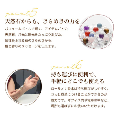 オーガニックロールオンパフュームオイル 7.8ml ライトブルー 〜日本の橙とバニラの香り〜　天然石ブルーオニキス入り