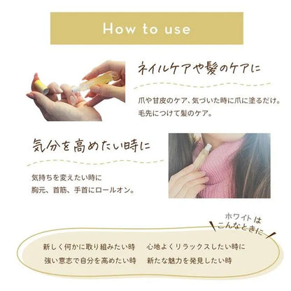 オーガニックロールオンパフュームオイル 7.8ml ホワイト 〜ネロリとジャスミン、日本の高野槇の香り〜　天然石ホワイトジェイド入り