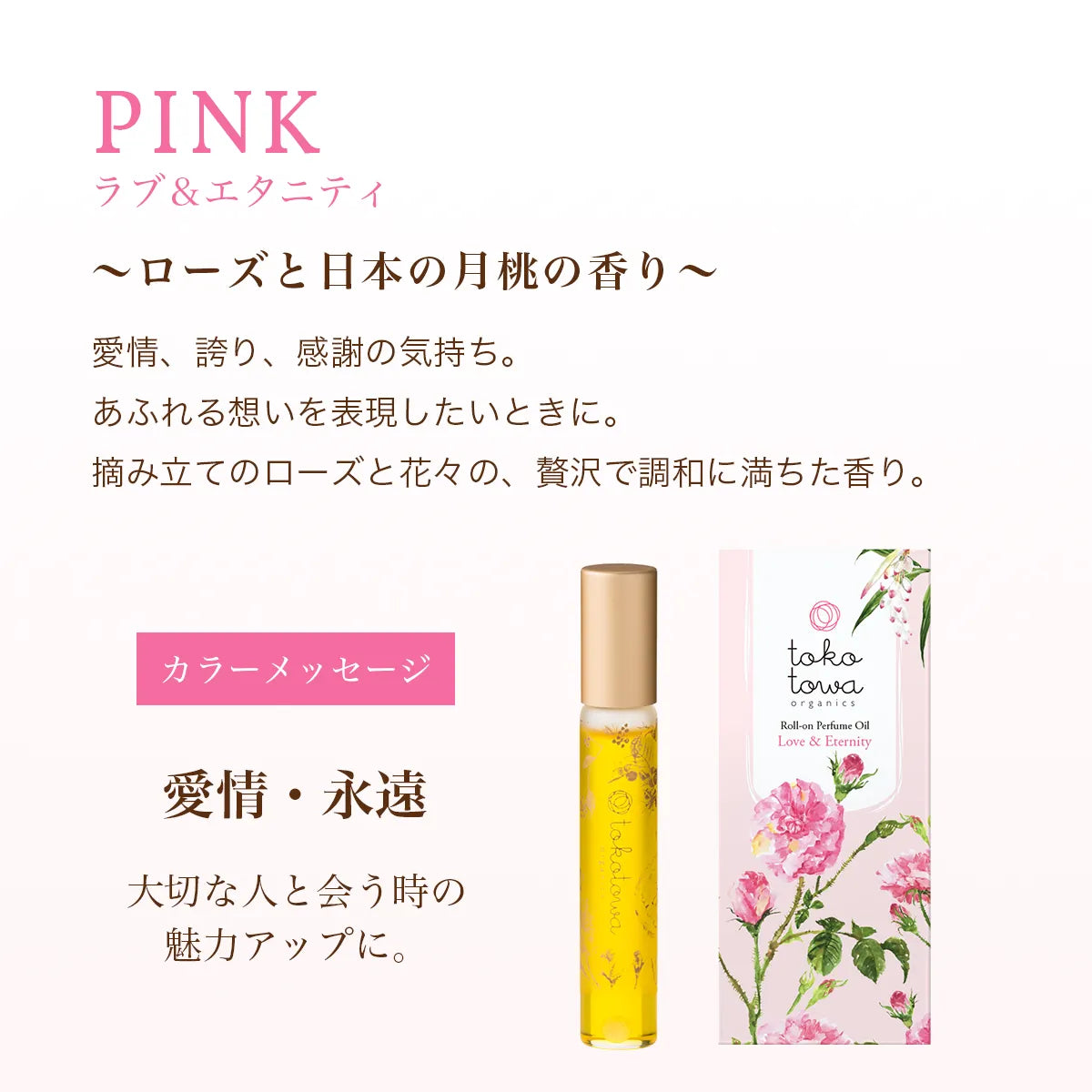 初回用オーガニックロールオンパフュームオイル5種セット 5種X各1個　各7.8ml