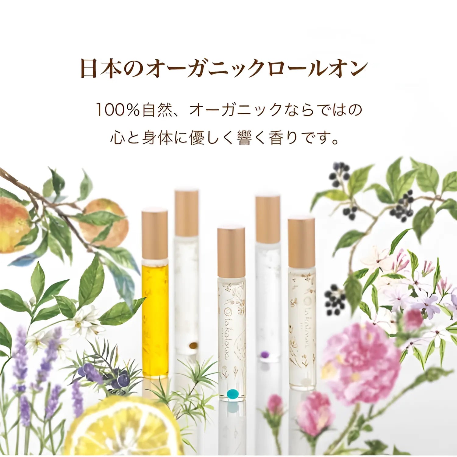 オーガニックロールオンパフュームオイル 7.8ml ライトブルー 〜日本の橙とバニラの香り〜　天然石ブルーオニキス入り