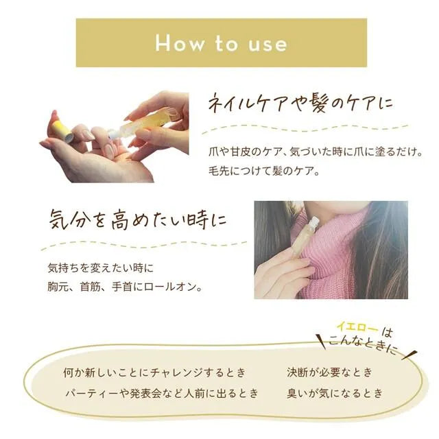 オーガニックロールオンパフュームオイル 7.8ml イエロー 〜日本の柚子とジュニパーの香り〜　天然石タイガーアイ入り