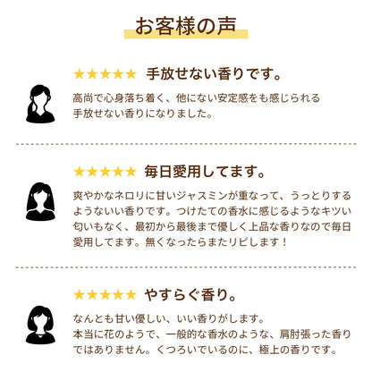 オーガニック香水 ピュアトリートメントパフューム 25ml ホワイト 〜ネロリとジャスミン、日本の高野槇の香り〜　天然石ホワイトジェイド入り