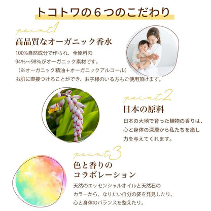 オーガニック香水 ピュアトリートメントパフューム 25ml ホワイト 〜ネロリとジャスミン、日本の高野槇の香り〜　天然石ホワイトジェイド入り