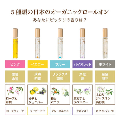 オーガニックロールオンパフュームオイル 7.8ml ピンク 〜ローズと日本の月桃の香り〜　天然石ローズクォーツ入り