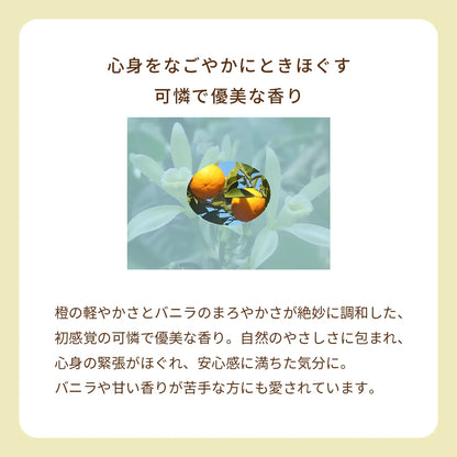 オーガニック香水 ピュアトリートメントパフューム 25ml ライトブルー 〜日本の橙とバニラの香り〜　天然石ブルーオニキス入り