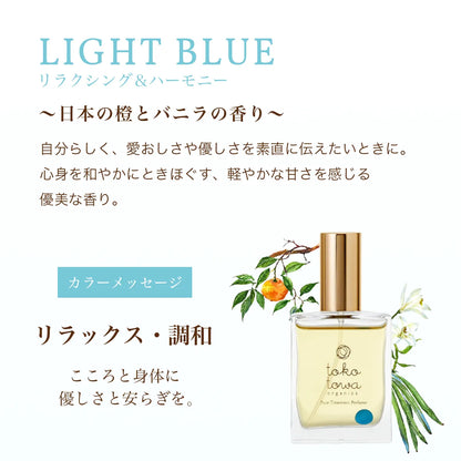オーガニック香水 ピュアトリートメントパフューム 25ml ライトブルー 〜日本の橙とバニラの香り〜　天然石ブルーオニキス入り