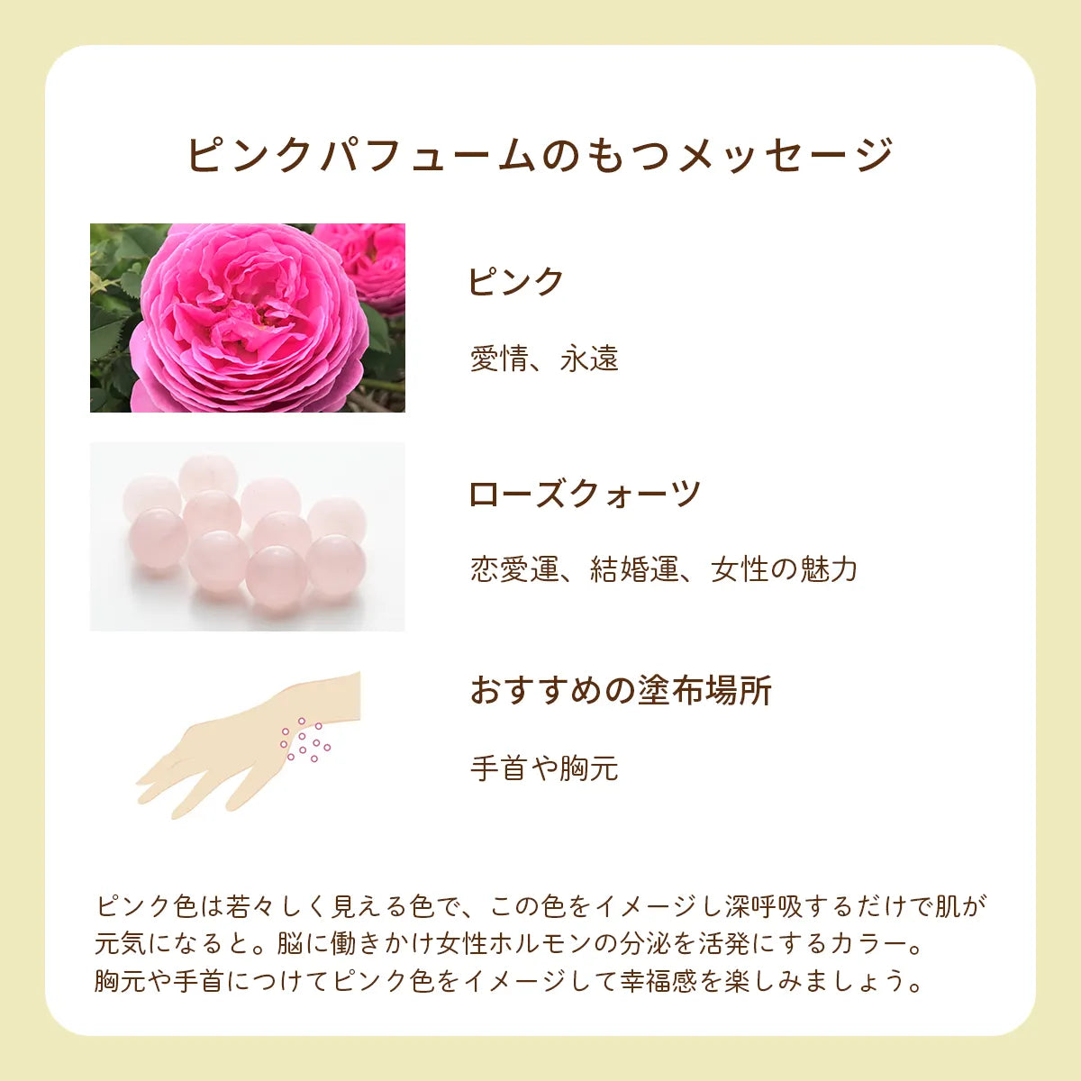 オーガニック香水 ピュアトリートメントパフューム 25ml ピンク 〜ローズと日本の月桃の香り〜　天然石ローズクォーツ入り
