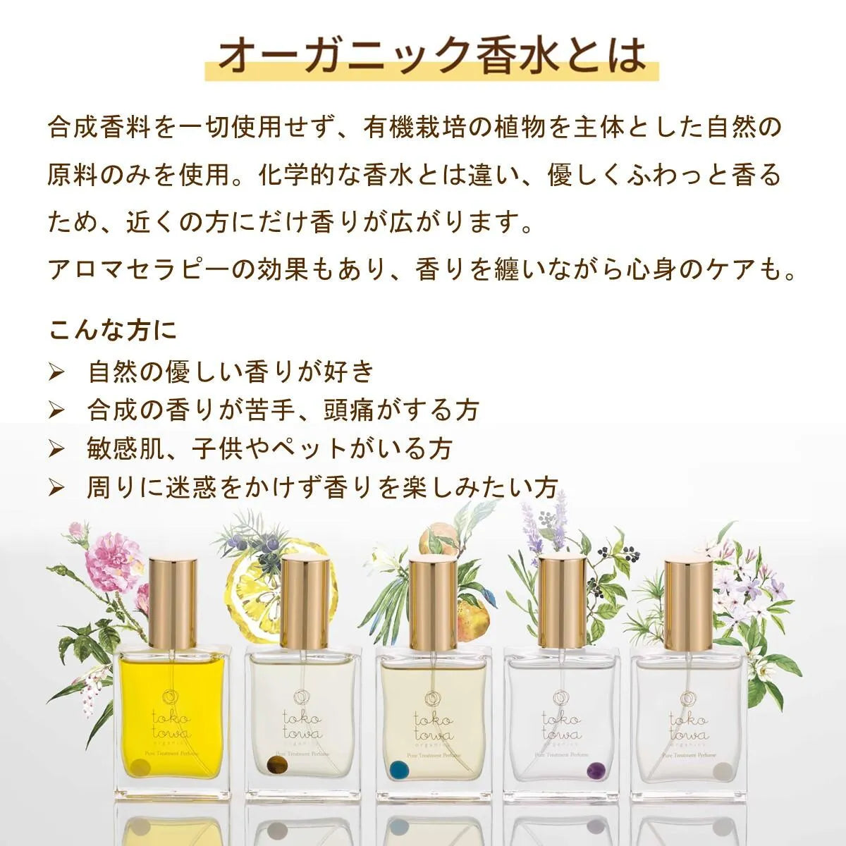 オーガニック香水 ピュアトリートメントパフューム 25ml イエロー 〜日本の柚子とジュニパーの香り〜　天然石タイガーアイ入り