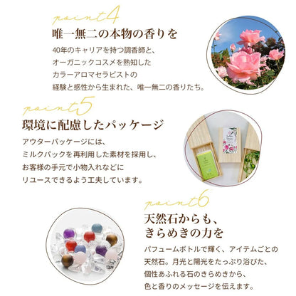 オーガニック香水 ピュアトリートメントパフューム 25ml ライトブルー 〜日本の橙とバニラの香り〜　天然石ブルーオニキス入り