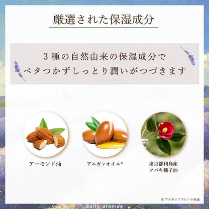 【公式】北海道ラベンダーロールオン 7mL【日本製】 61654