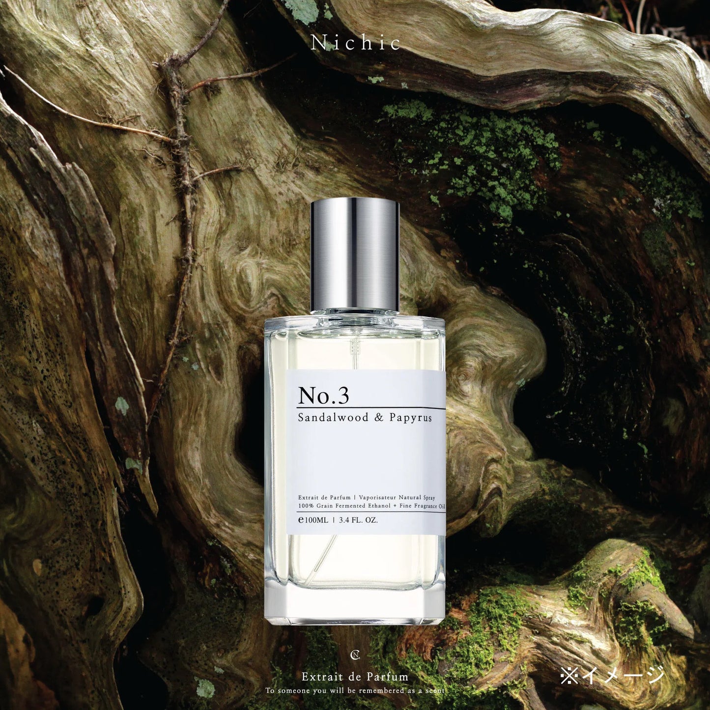Nichic（ニチック）【No.3】サンダルウッド＆パピルス Extrait de Parfum 10mL