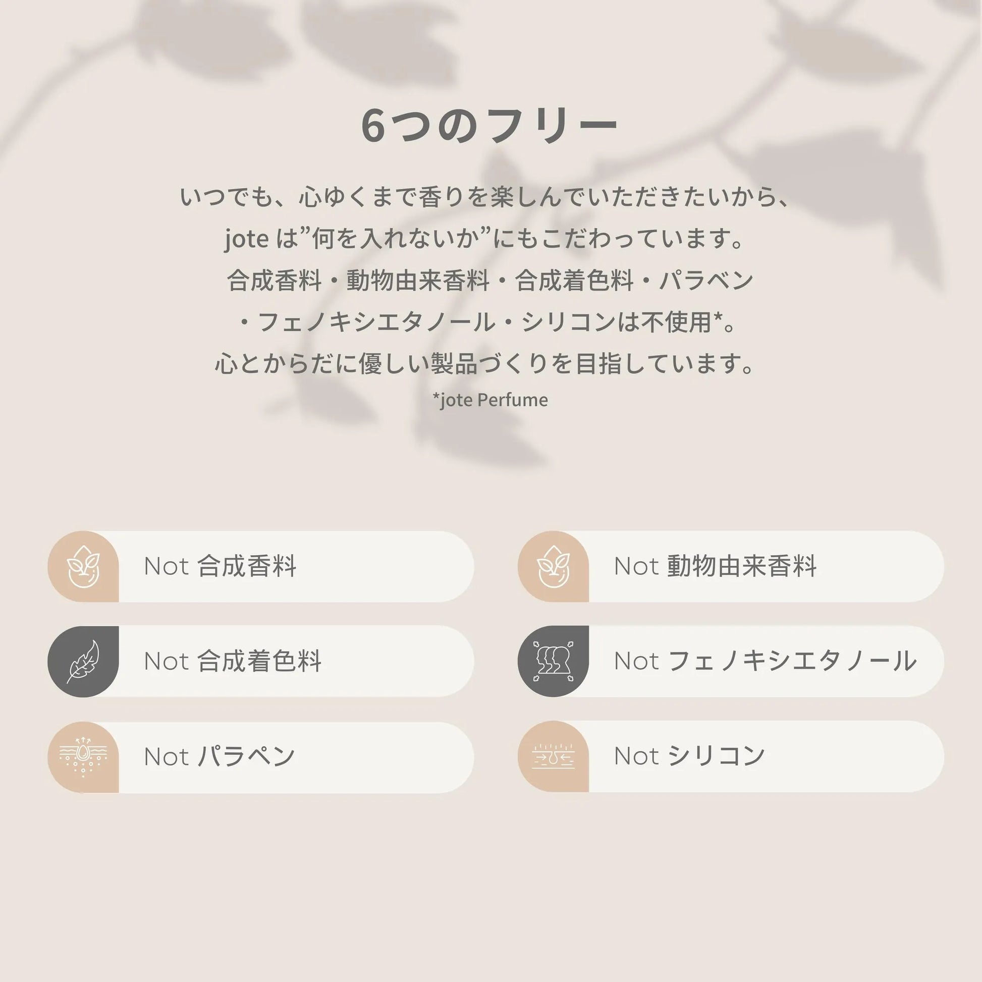 jote ♯5（シャープ５）Perfume 30ml《スミレの香り》オードトワレ