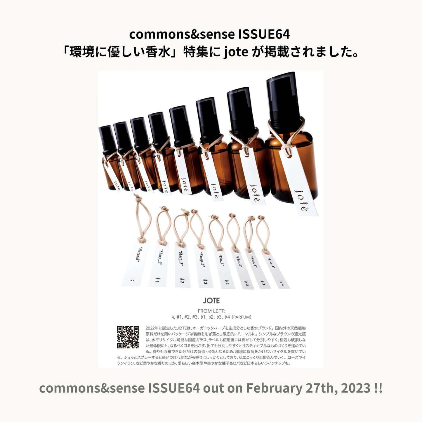jote ♭1（フラット１）Perfume 30ml《ネロリの香り》オードトワレ jote_Perfume_flat1