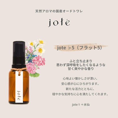 jote ♭5（フラット５）Perfume 30ml《水仙の香り》オードトワレ