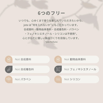 jote ♯2（シャープ２）Perfume 30ml《ガーデニア（くちなし）の香り》オードトワレ jote_Perfume_sharp2