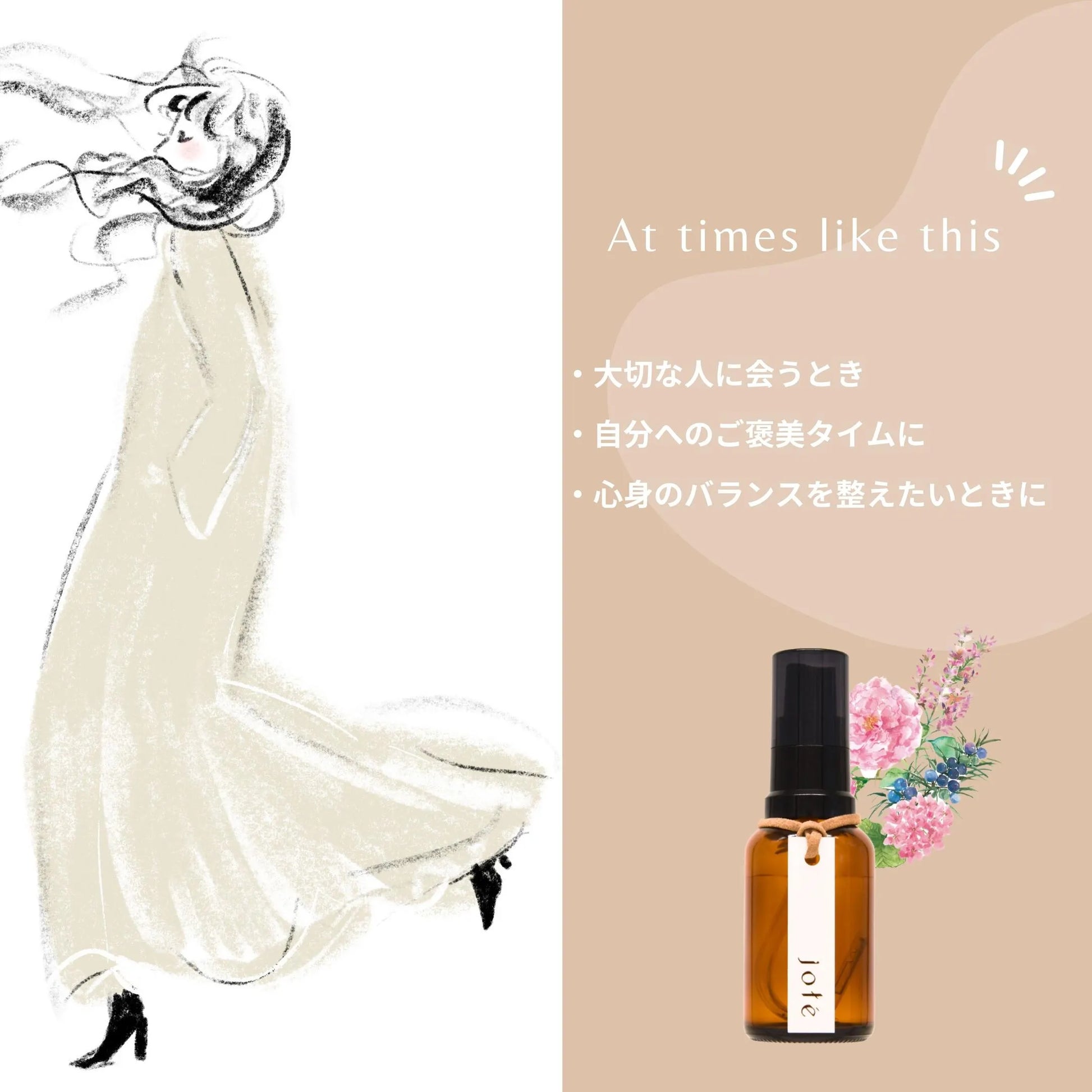 jote ♯3（シャープ３）Perfume 30ml《ダマスクローズの香り》オードトワレ jote_Perfume_sharp3