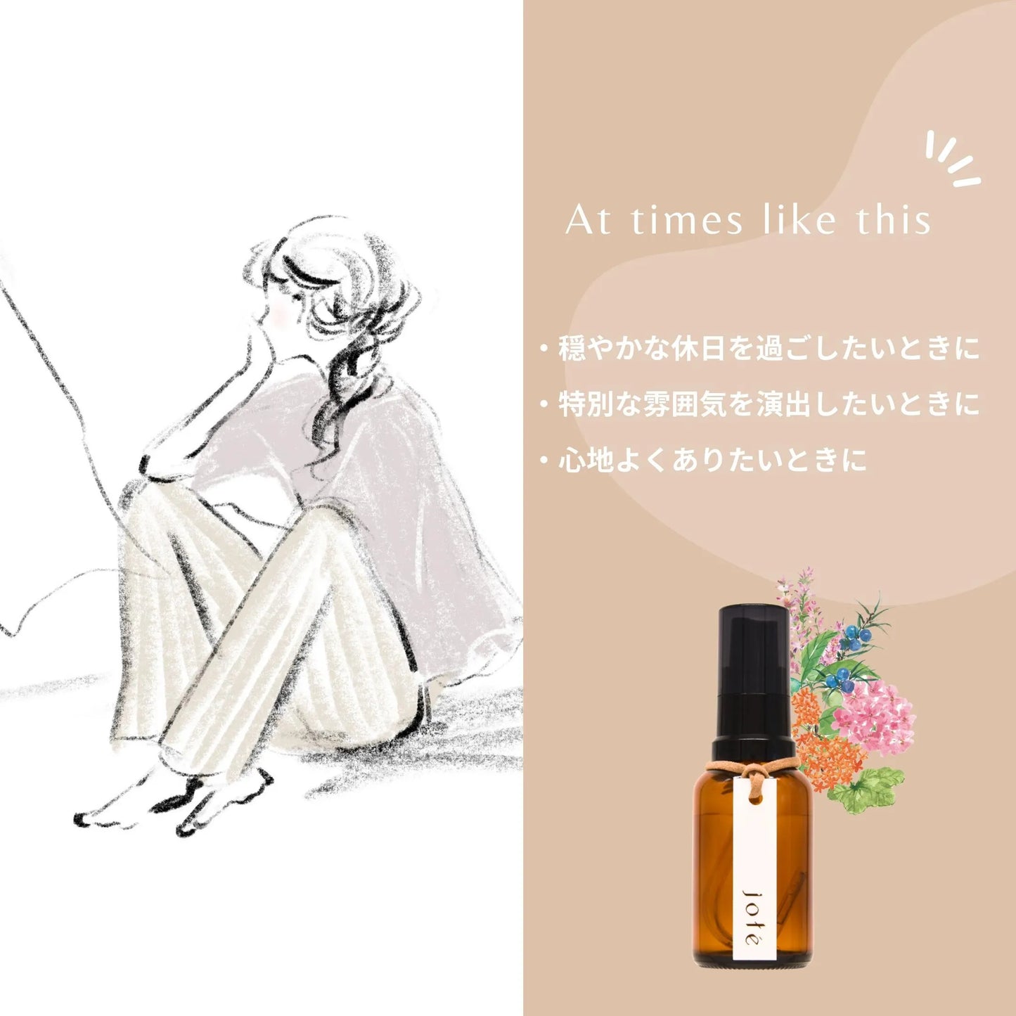 jote ♭2（フラット２）Perfume 30ml《金木犀の香り》オードトワレ jote_Perfume_flat2