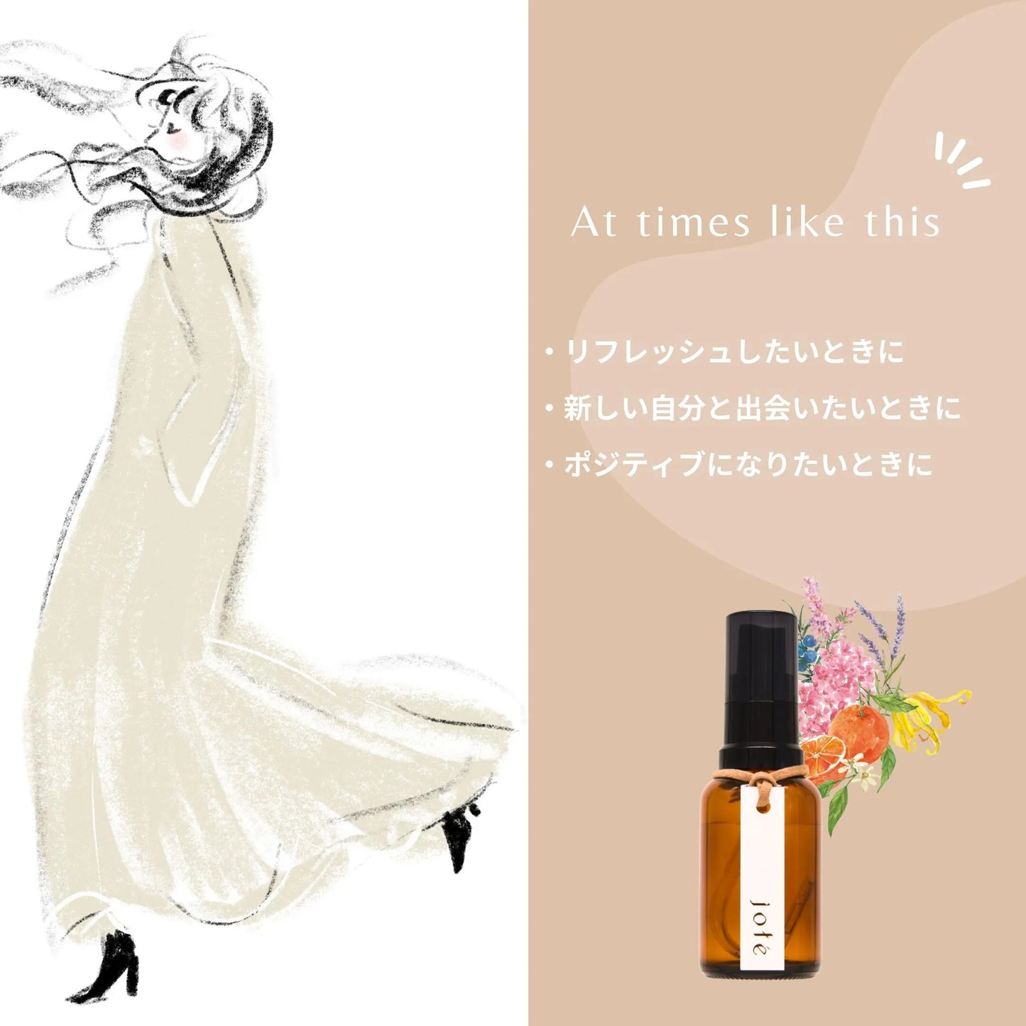 jote ♯1（シャープ１）Perfume 30ml《イランイラン・ラベンダー・スイートオレンジの香り》オードトワレ jote_Perfume_sharp1