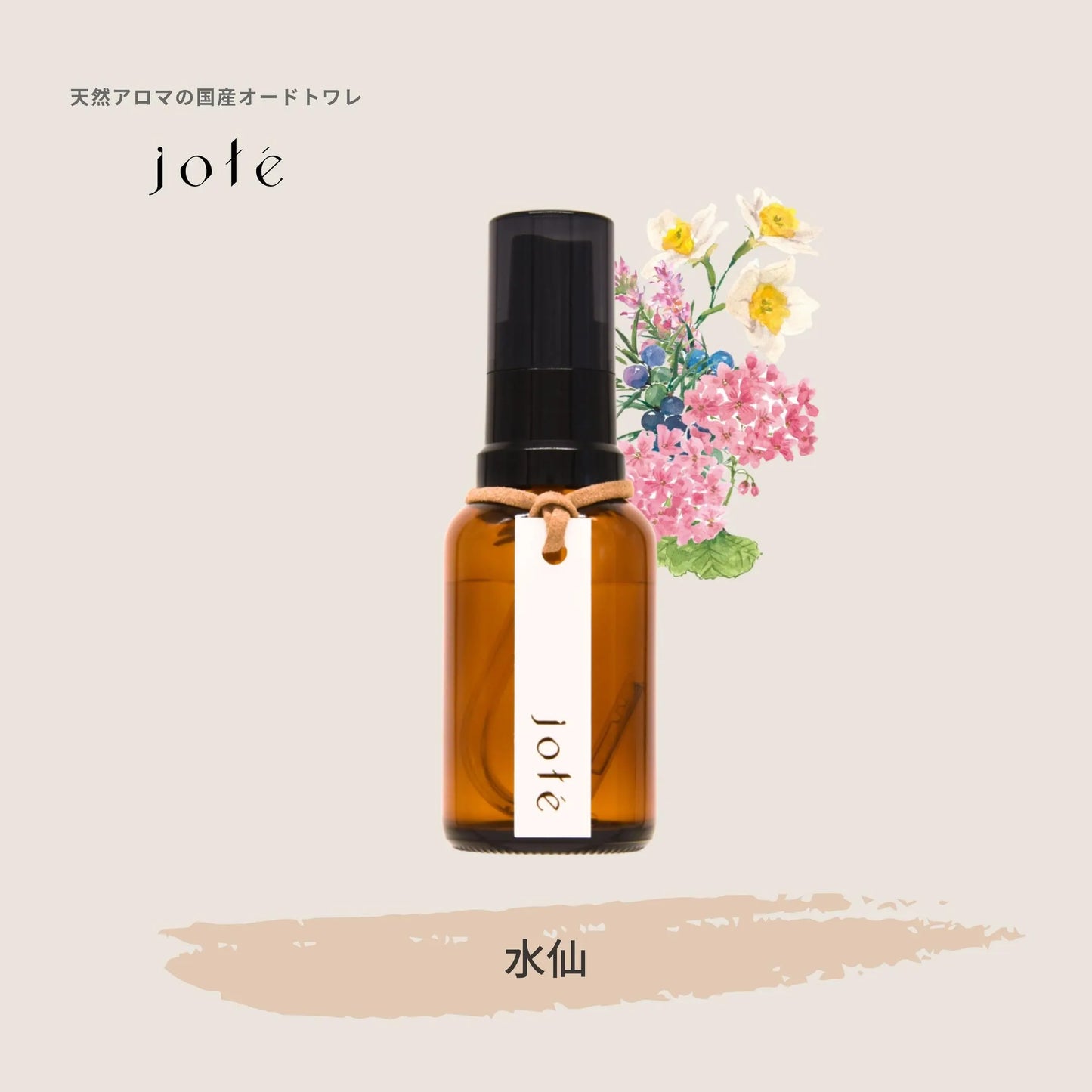 jote ♭5（フラット５）Perfume 30ml《水仙の香り》オードトワレ