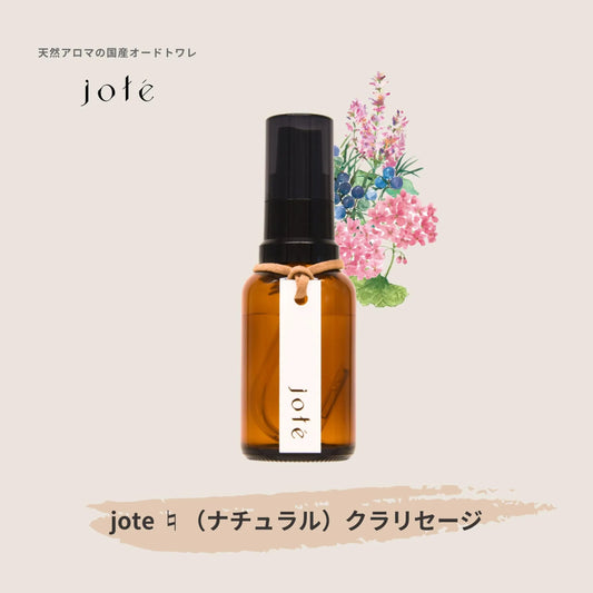 jote ♮（ナチュラル）Perfume 30ml《クラリセージの香り》オードトワレ jote ♮（ナチュラル）Perfume 30ml《クラリセージの香り》オードトワレ
