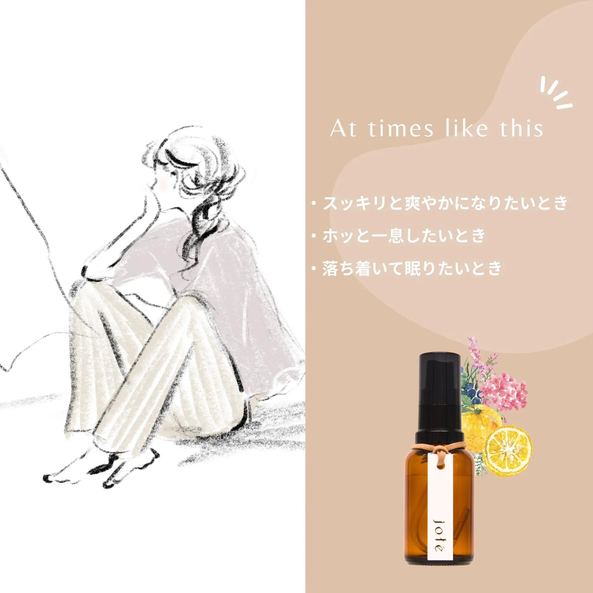 jote ♭4（フラット４）Perfume 30ml《ゆずと青森ヒバの香り》オードトワレ jote ♭4（フラット４）Perfume 30ml《ゆずと青森ヒバの香り》オードトワレ