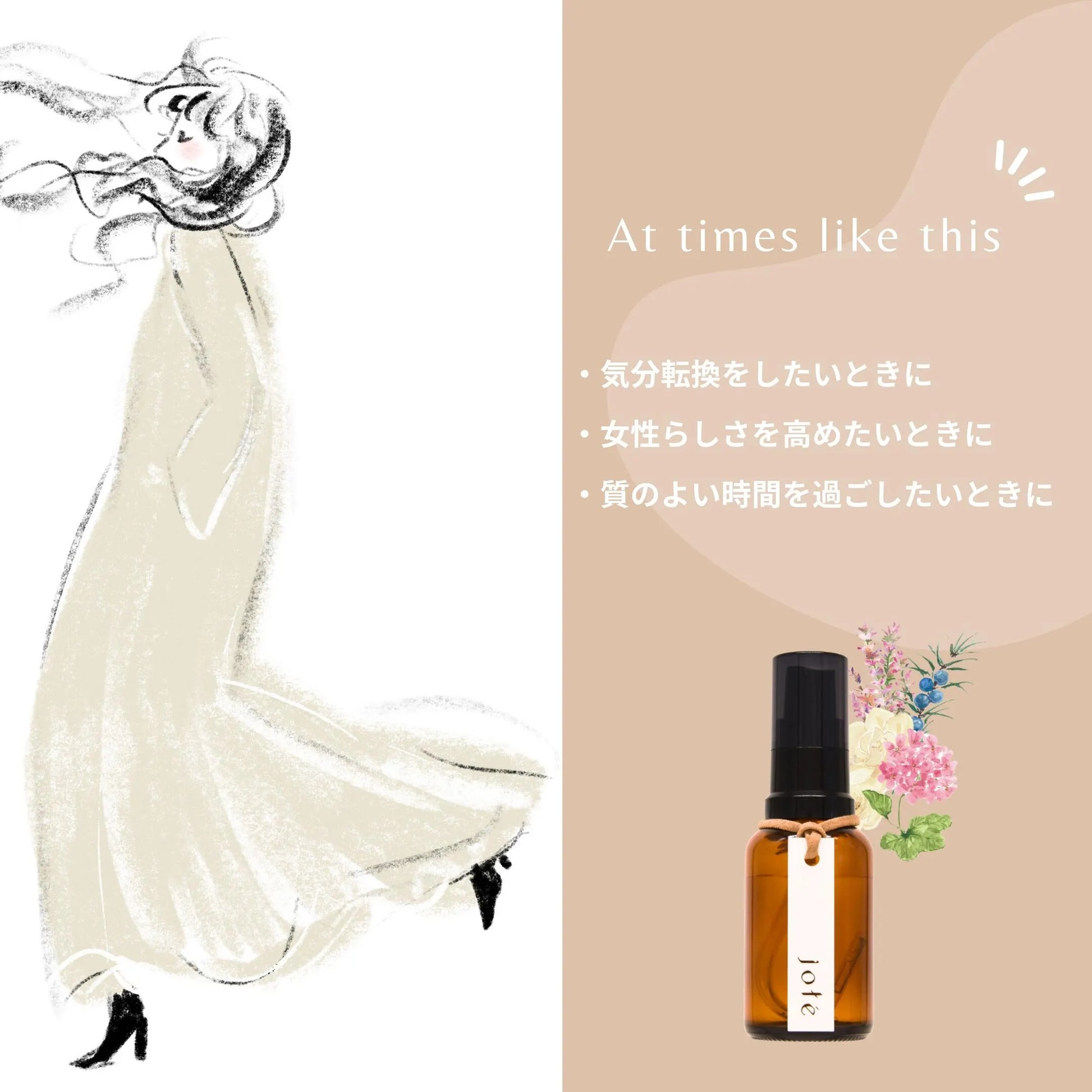 jote ♯2（シャープ２）Perfume 30ml《ガーデニア（くちなし）の香り》オードトワレ jote_Perfume_sharp2