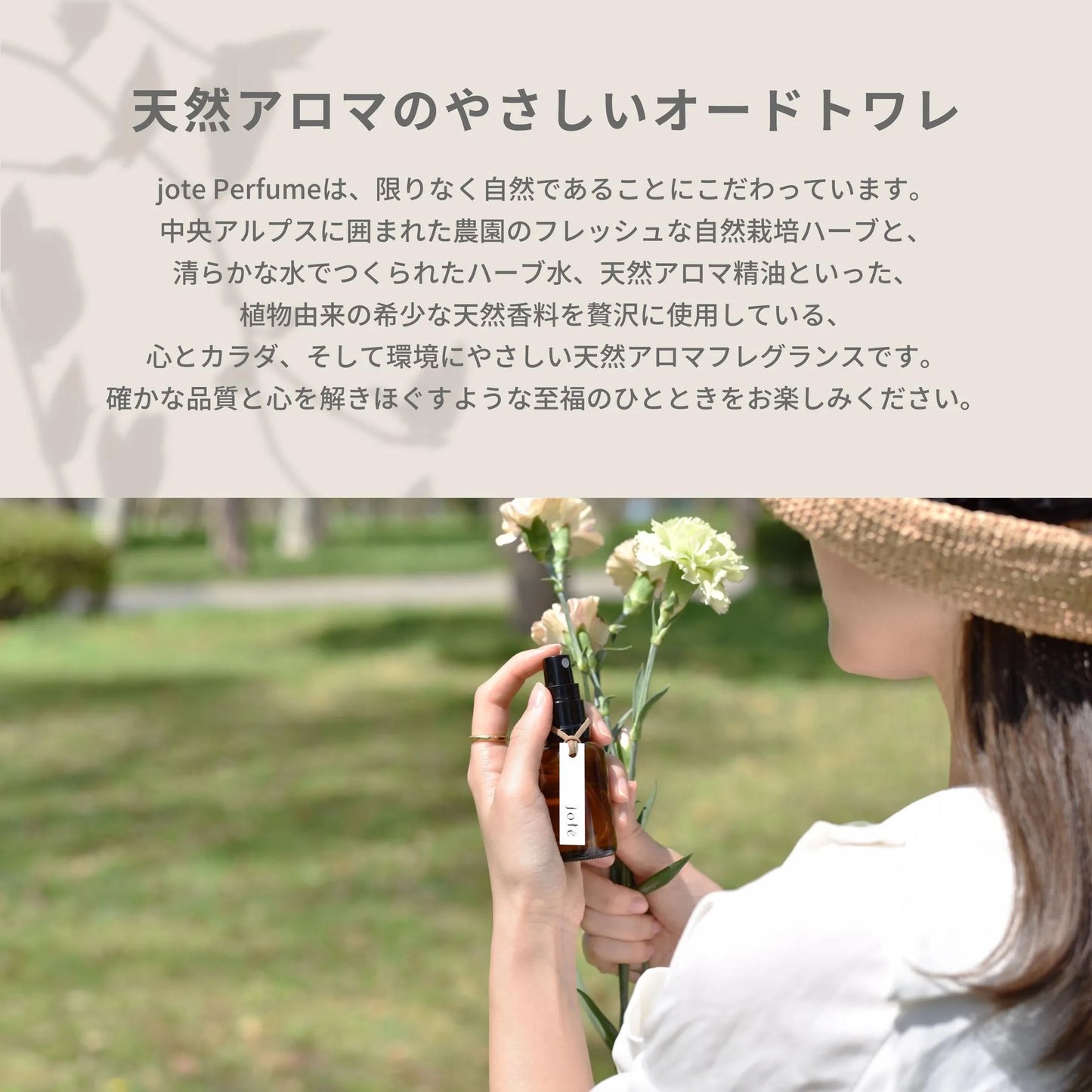 jote ♯1（シャープ１）Perfume 30ml《イランイラン・ラベンダー・スイートオレンジの香り》オードトワレ jote_Perfume_sharp1